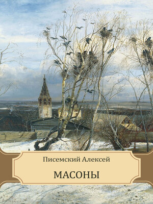 cover image of Masony: Russian Language